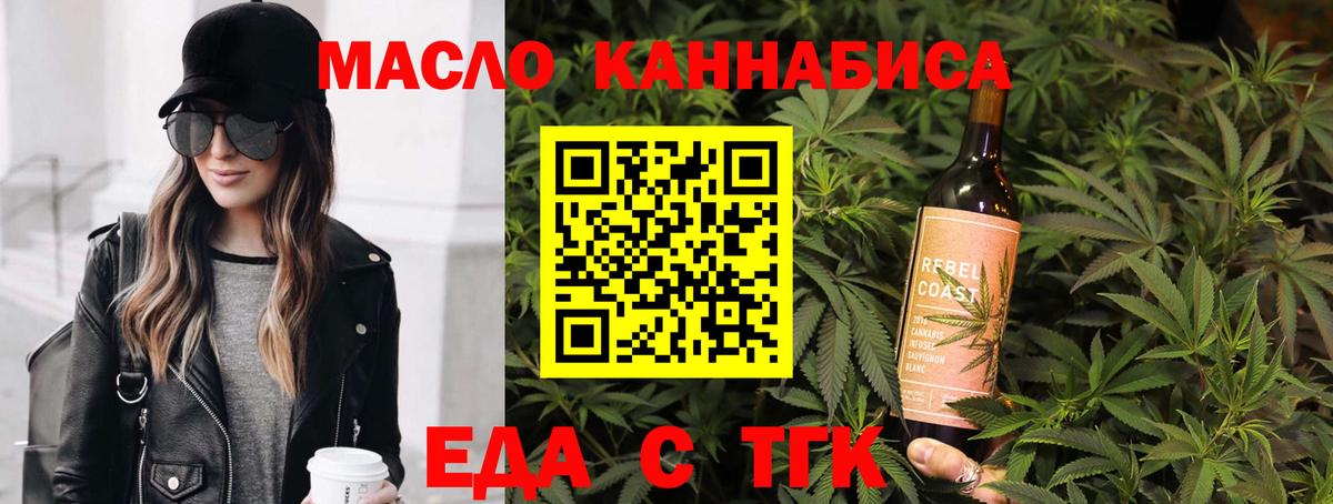 Печенье с ТГК конопля  Вход с VPN  Советский 
