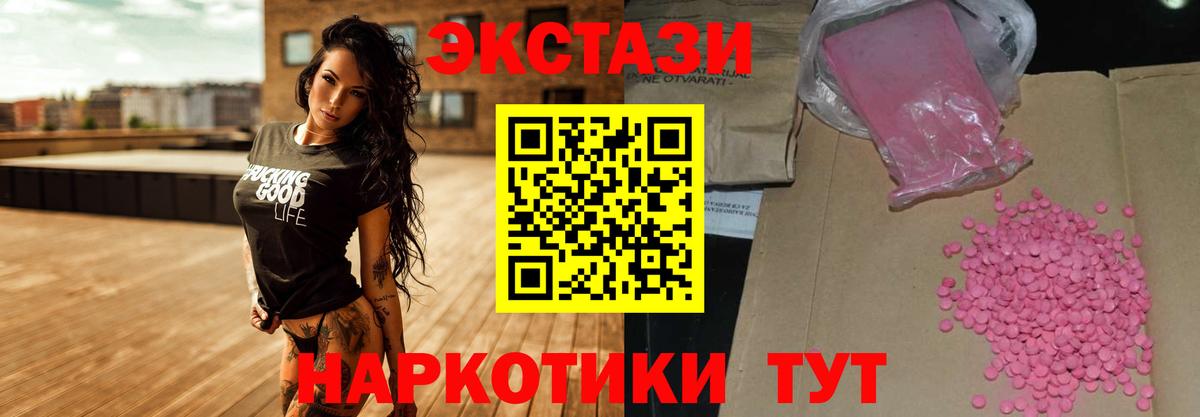 Экстази таблы  Экстази  Советский  Вход с VPN 