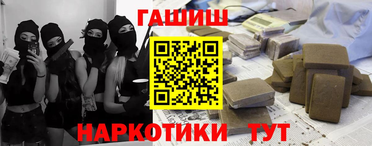 Советский  ГАШИШ индика сатива  Вход с VPN  Гашиш  Гашиш Cannabis 