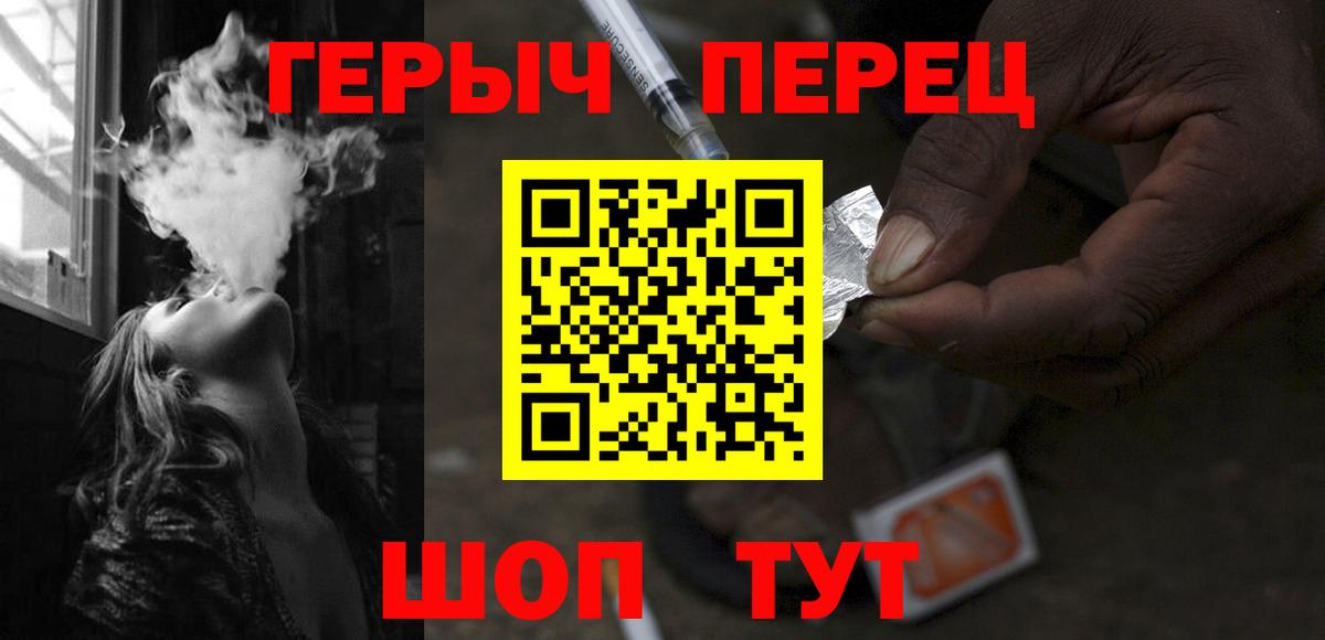 Советский  ГЕРОИН VHQ  Вход с VPN 