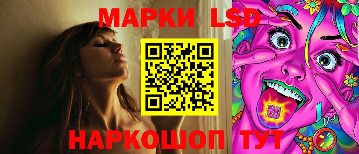 Лсд 25 экстази ecstasy Советский