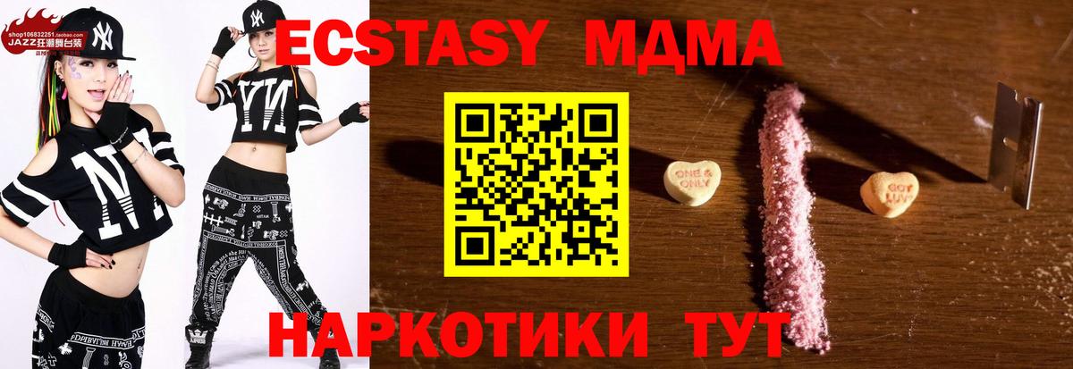 Советский  МДМА Molly  MDMA VHQ  Вход с VPN 