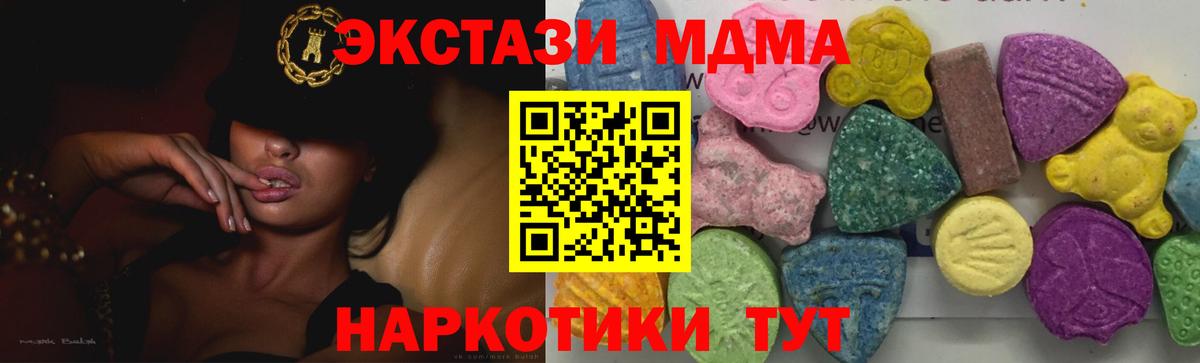МДМА Molly Советский