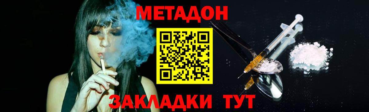 Советский  МЕТАДОН белоснежный  Вход с VPN  МЕТАДОН белоснежный 