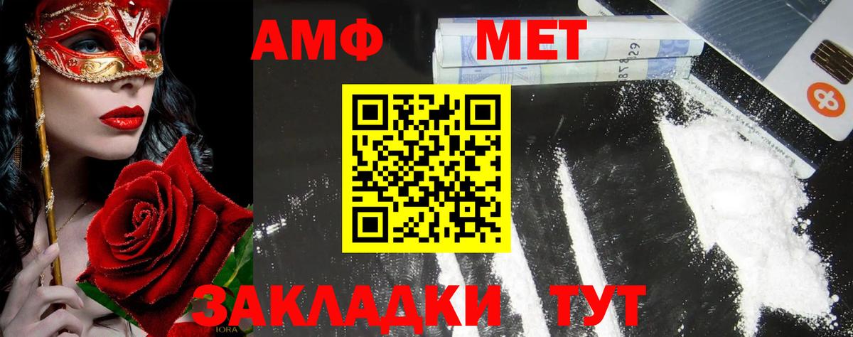 МЕТАМФЕТАМИН мет  МЕТАМФЕТАМИН мет  Советский  Вход с VPN 