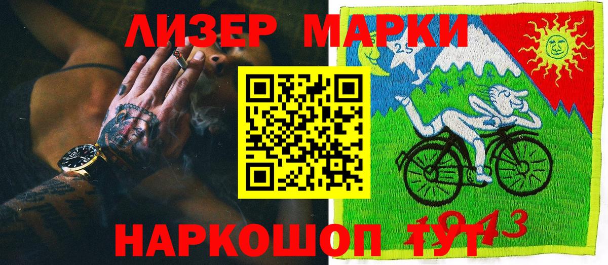 Марки NBOMe 1,5мг  Наркотические марки  Советский  Вход с VPN 