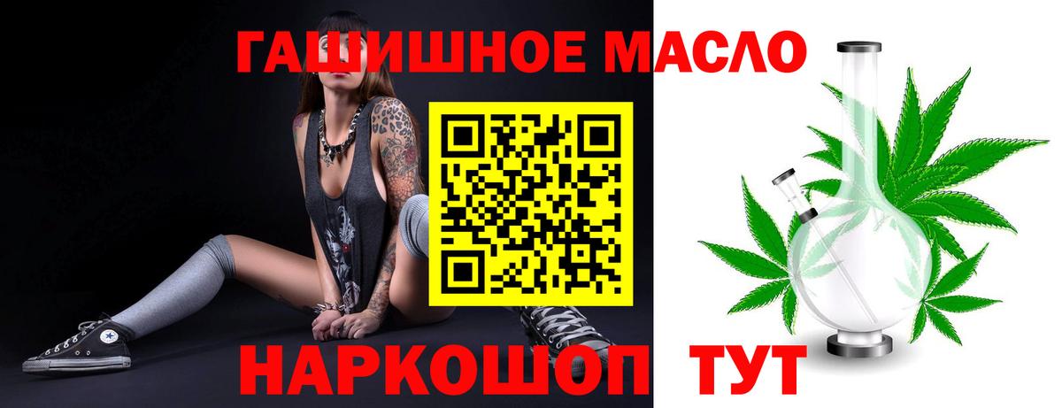 ТГК жижа  Вход с VPN  hydra ONION  Советский 